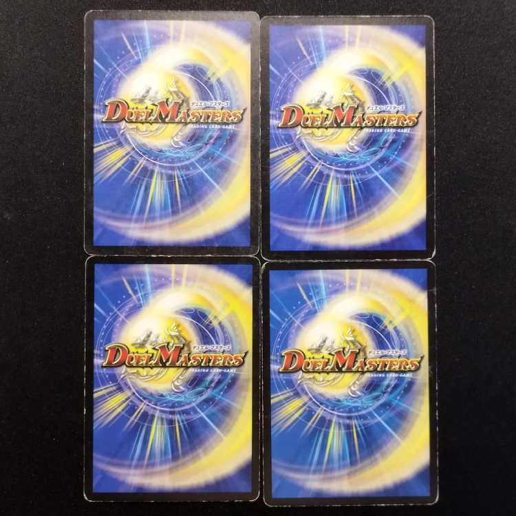 中古品 デュエルマスターズ ギガクローズ 初期 C 4枚セット