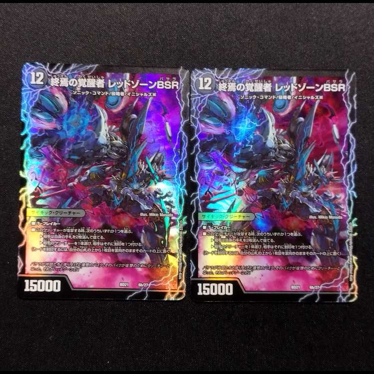 Used Duel Masters Forbidden of Time and Space Red XornX/Invigorationist of the End Red XornBSR Set of 2