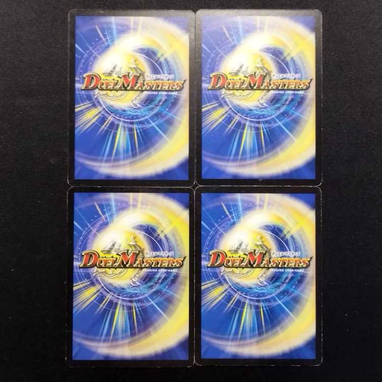 中古品 デュエルマスターズ ギガクローズ 初期 C 4枚セット