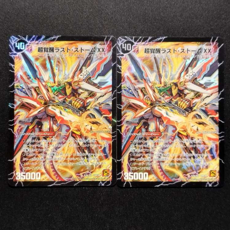 Used Duelmasters PsychicInvigoration Last Storm XX/Psychic Toki Storm G/XX Early SR Set of 2