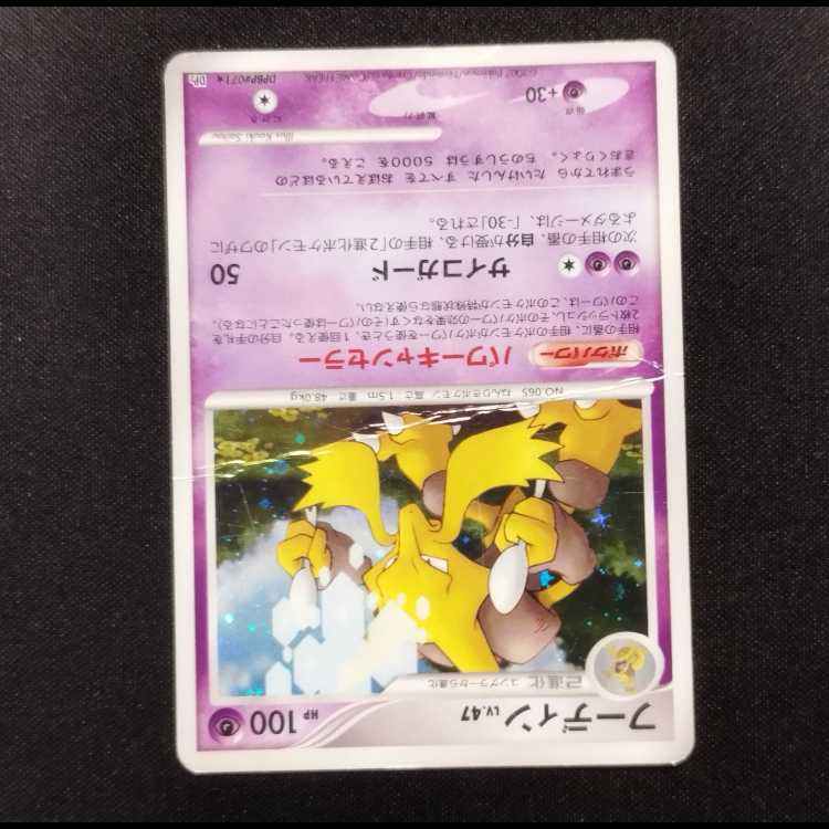 Junk Pokémon Card Typhlosion LV.46 DPBP#188