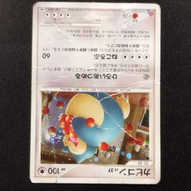 ジャンク品 ポケモンカード カビゴン LV.37 126/DP-P