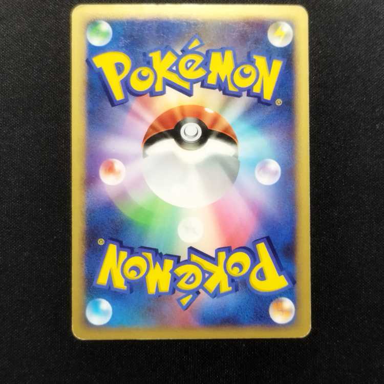 Used Pokémon Card Electivire LV.50