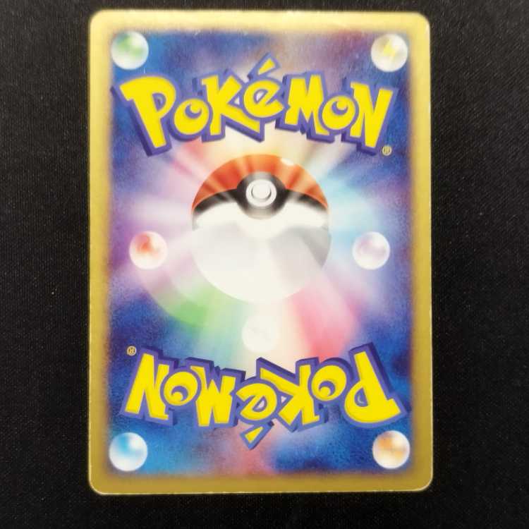 Used Pokémon Card Slaking ★ 059/082
