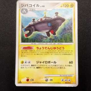 中古品 ポケモンカード ジバコイル LV.46 003/014