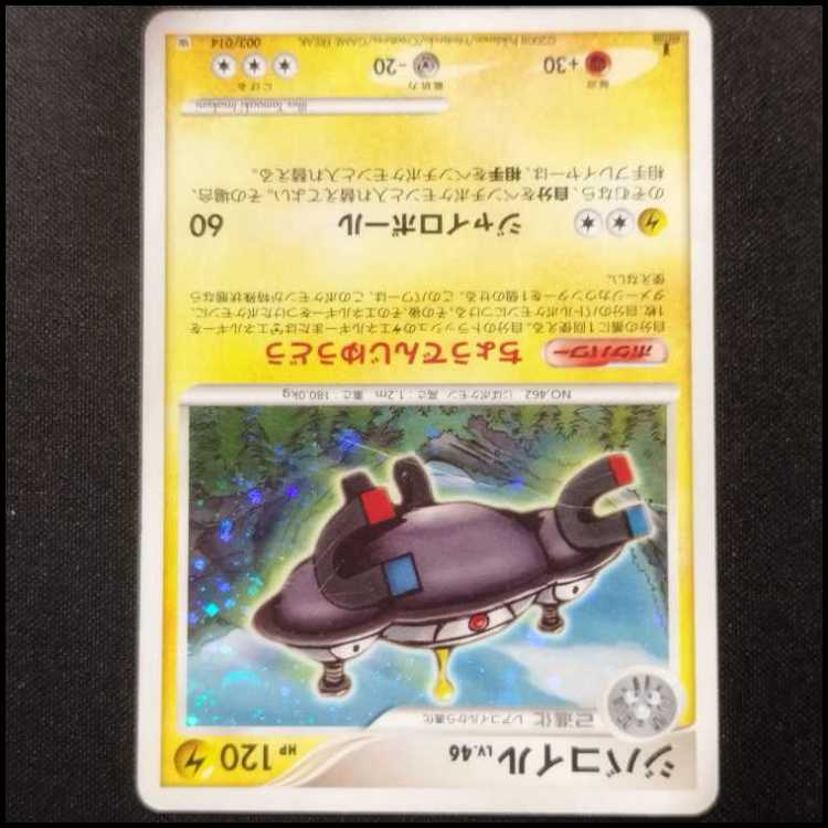 中古品 ポケモンカード ジバコイル LV.46 003/014