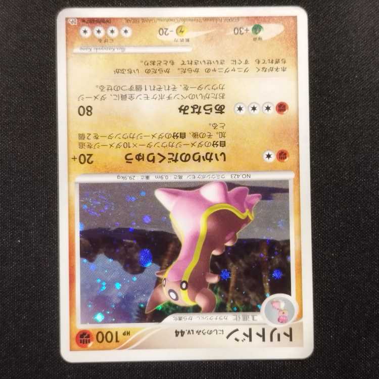 Used Pokémon Card Gastrodon Nishi no Umi Lv.44 DPBP#487