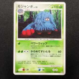Used Pokémon Card Tangrowth Lv.38 DPBP#130
