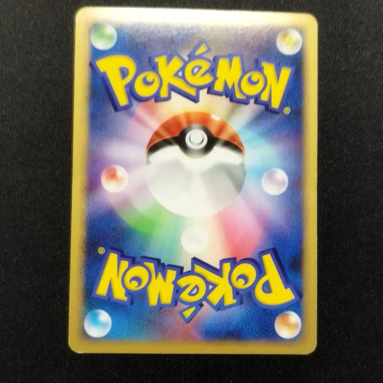 中古品 ポケモンカード モジャンボ Lv.38 DPBP#130