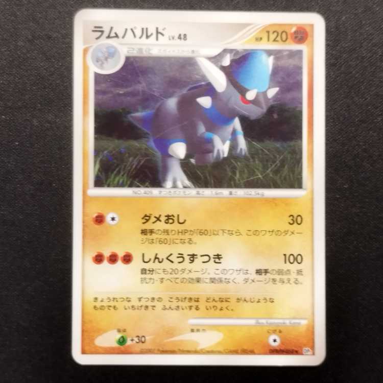 Used Pokémon Card Rampardos LV.48 DPBP#468
