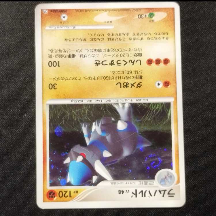 Used Pokémon Card Rampardos LV.48 DPBP#468