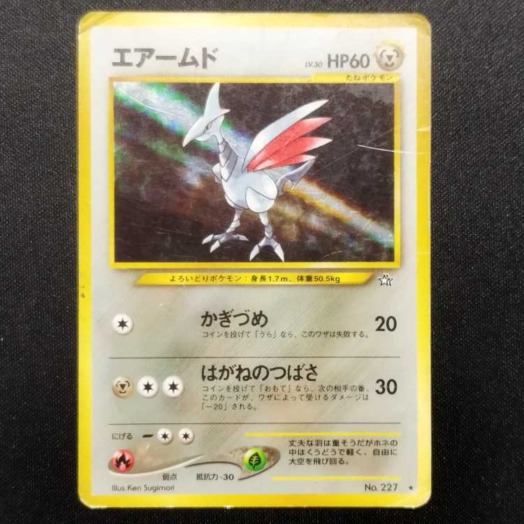 Used Pokémon Card Skarmory No.227 Old Back
