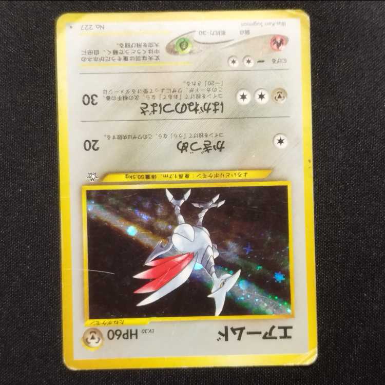 Used Pokémon Card Skarmory No.227 Old Back