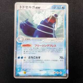 Used Pokémon Card Walreinex 022/108