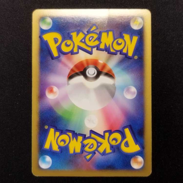 Used Pokémon Card Walreinex 022/108