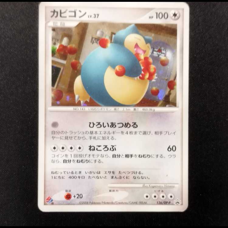 Used Pokémon Card Snorlax LV.37 126/DP-P