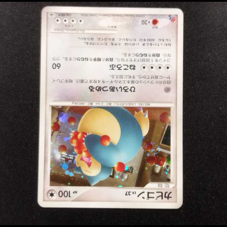 Used Pokémon Card Snorlax LV.37 126/DP-P