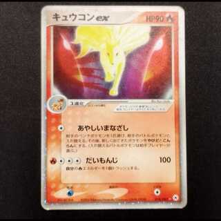 ポケモンカードe キュウコン　psa9 1ED 2025年最新】キュウコンEの人気アイテム - メルカリ