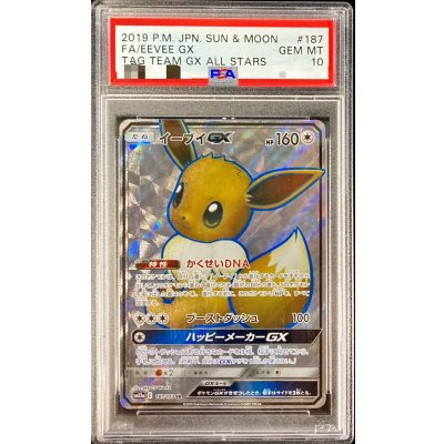PSA10 イーブイGX SR 187/173 ポケモンカード GEM MT