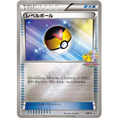 [State A] Level Ball (Battle Carnival 2011) [P] {BW-P}