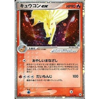 キュウコン　カードe psa10×2 キュウコン カードe psa10×2 PSA10鑑定済〕キュウコン【AR】{110