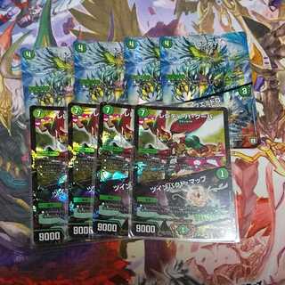 レレディ・バ・グーバ/ツインパクト・マップ＋コンダマ　プロモ　8枚セット