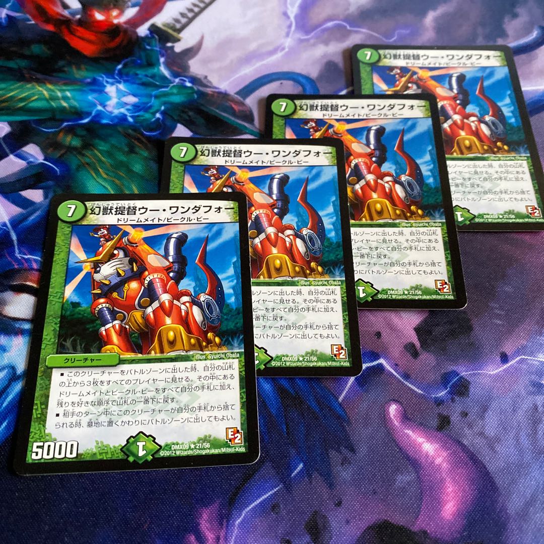 幻獣提督ウー・ワンダフォー