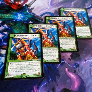 幻獣提督ウー・ワンダフォー