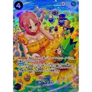 21：00以降値上します　PSA10 ワンピースカード レベッカ SR パラレル 最安値 ワンピースカード レベッカ SR パラレル OP10-058 4枚
