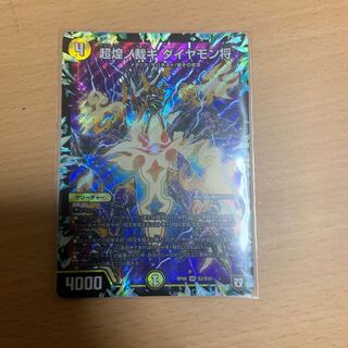 超煌ノ裁キ ダイヤモン将