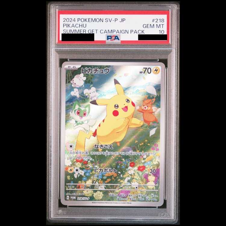 【PSA10】ピカチュウ 《AR仕様》 PROMO 218/SV-P