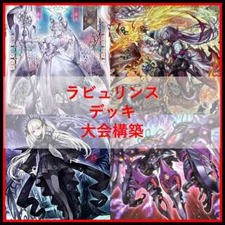 遊戯王 　ラビュリンス　デッキ　アリアンナ　ア＝バオ・ア・クゥー　[03515] 遊戯王 ラビュリンス デッキ アリアンナ ア＝バオ・ア・クゥー