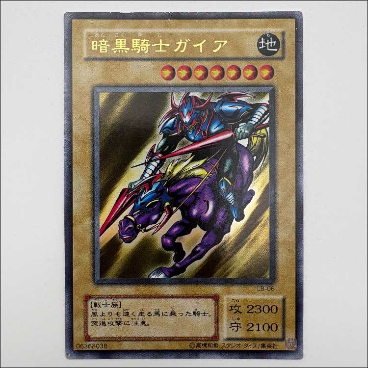 [Condition B] Gaia The Fierce Knight LB-06 Ultra Rare