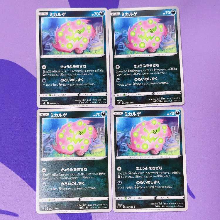 ミカルゲ C 065/100