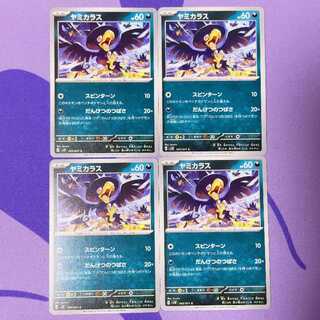 ヤミカラス C 045/071