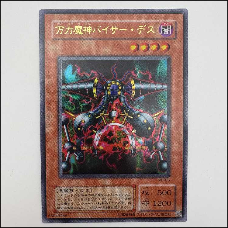 [state B] Viser Des VB-05 Ultra Rare