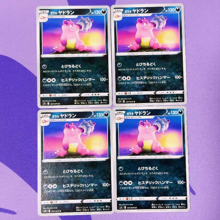 Galal Slowbro U 041/070