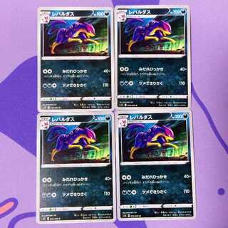 レパルダス U 058/098