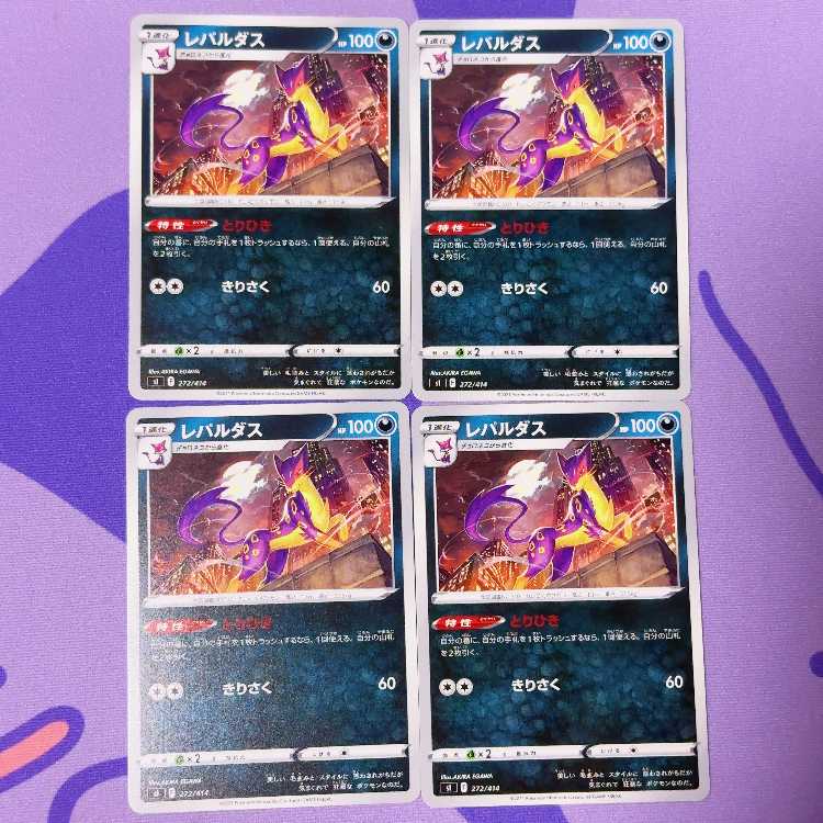 レパルダス TD 272/414