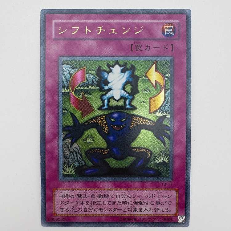 [Condition B] Shift TB-17 Ultra Rare
