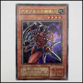 [Condition B] Amazoness Chain Master WJ-02 Ultra Rare