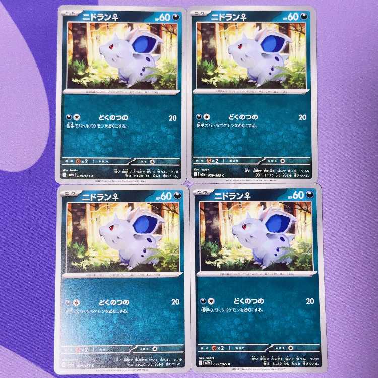 Nidoran♀ C 029/165