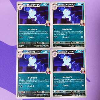 Rocketeer Nidorina C 059/098