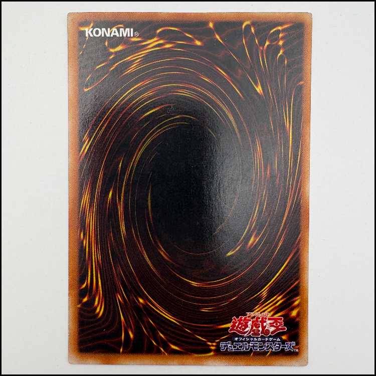 [State B] Chimera the Flying Mythical Beast G4-B2 Ultra Rare