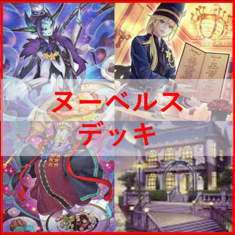 Yu-Gi-Oh Nu Bianca's Deck Lucette [04186].