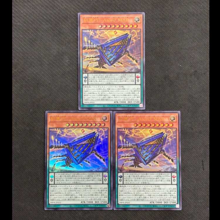 Denunciation Crime Takumi - Atoriϝ.MAR Ultra Rare DBPR-JP022 Set of 3