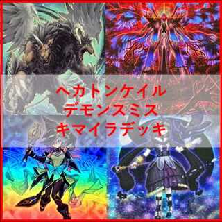 遊戯王 デモンスミス 汎用カード セット 遊戯王 デモンスミス 汎用カード セット