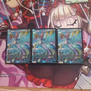 海姫龍 ライベルモット・ビターズ 3枚