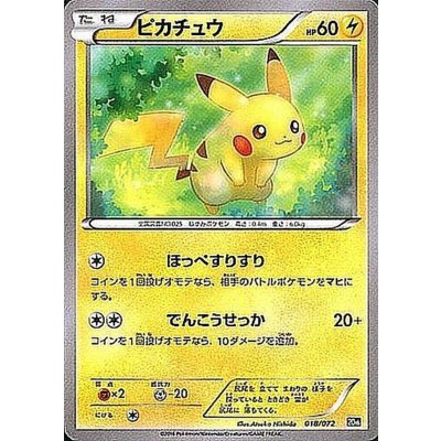 State B] Pikachu [-] {018/072}