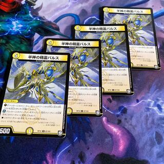 半神の精霊バルス